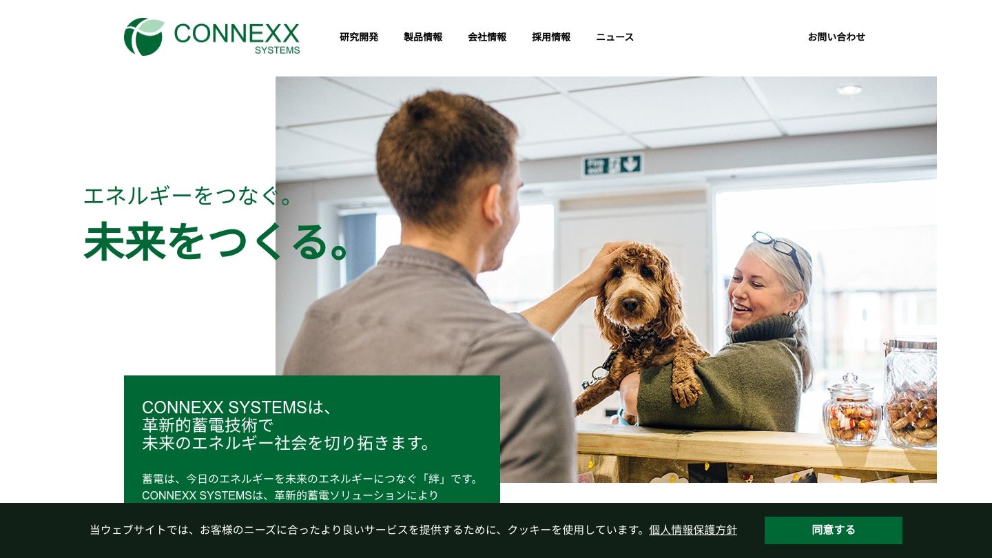 connexx systems connexx systems